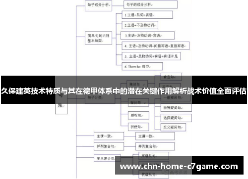 久保建英技术特质与其在德甲体系中的潜在关键作用解析战术价值全面评估